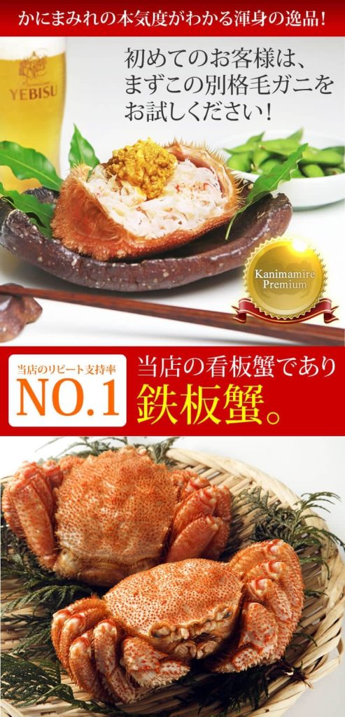 かにまみれ 浜茹で流氷明け毛ガニ(3特〜4特)