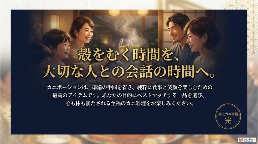 まとめ