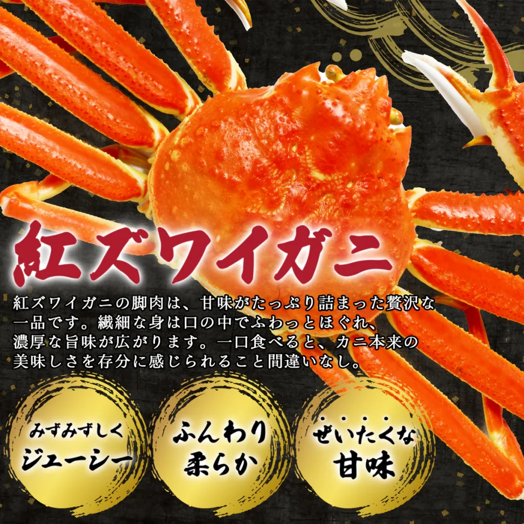 カニ通販.com