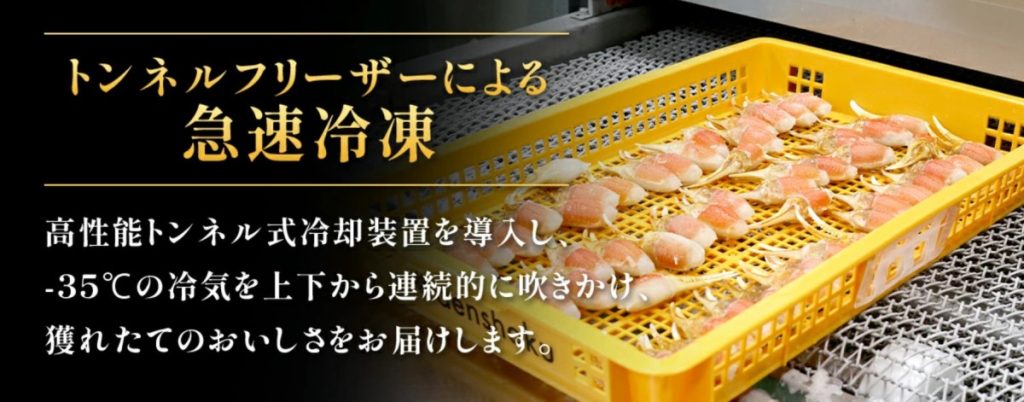 越前かに職人 甲羅組 こだわりの品質