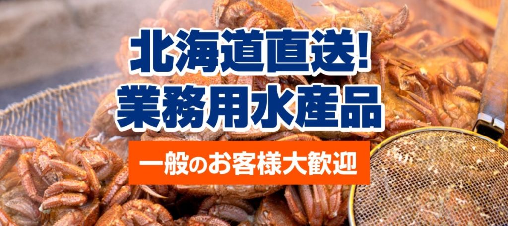 ウオス