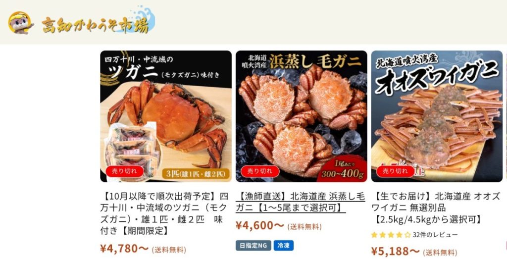 高知かわうそ市場
