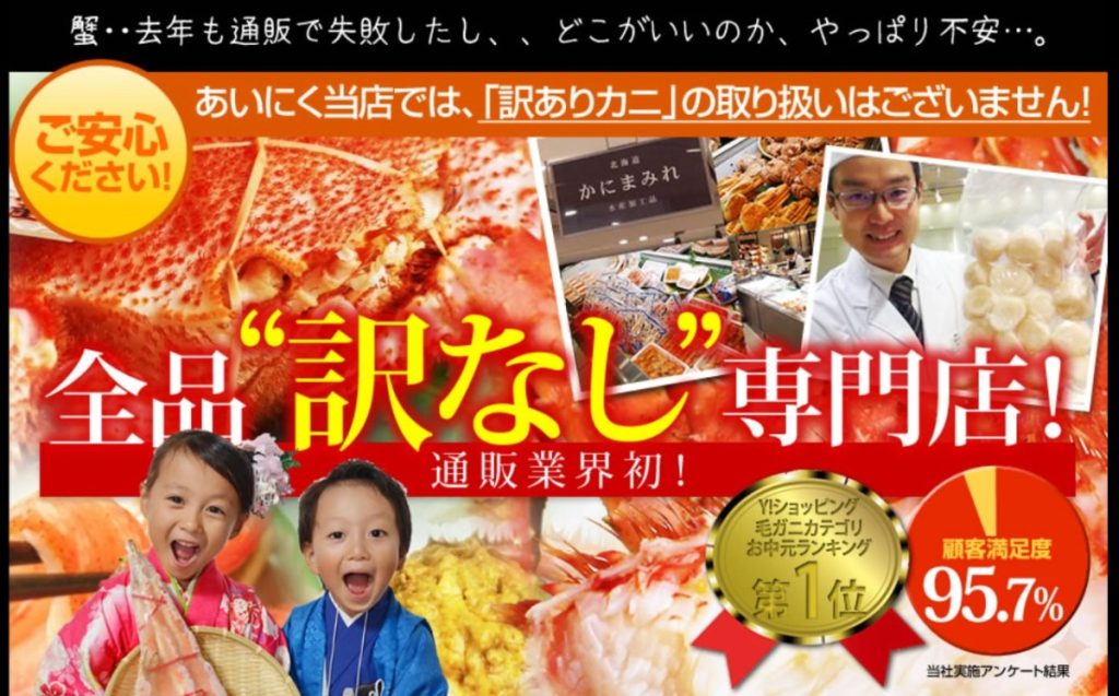 かにまみれ