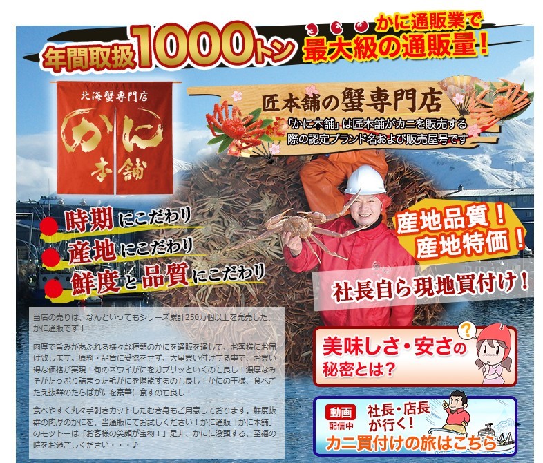年間取扱1000トンを社長自ら現地買取画像