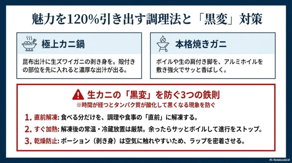 カニ鍋や焼きガニで120%楽しむには?黒変を防ぐ3つのコツとは?