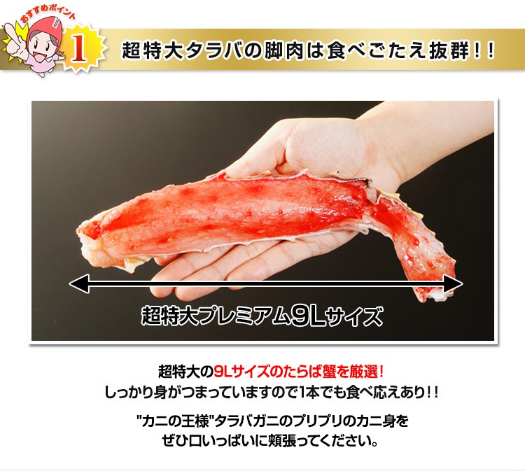 カニ本舗