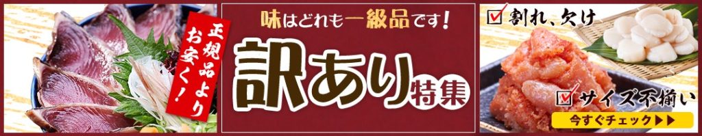 越前かに職人 甲羅組 訳あり商品